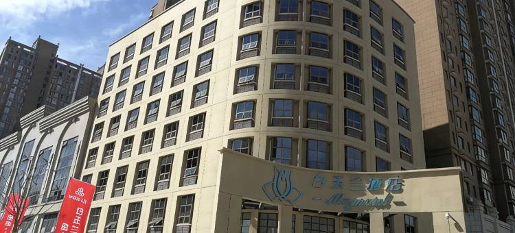 白玉兰酒店(渭南杜化路海兴城店)图片