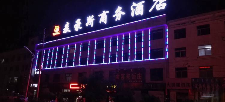 轻住·麦豪斯商务酒店(乌拉山西站店)图片