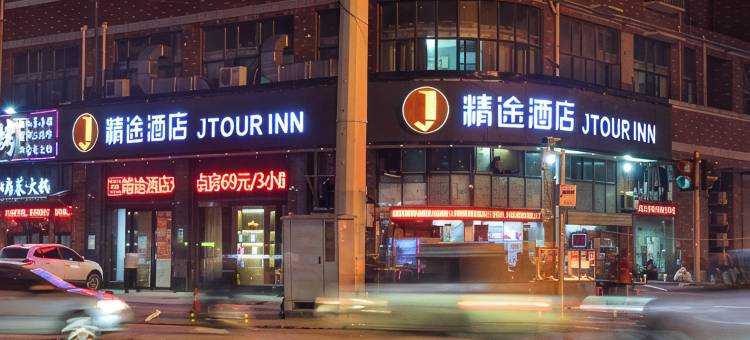 精途酒店(武汉长丰大道园博园店)图片