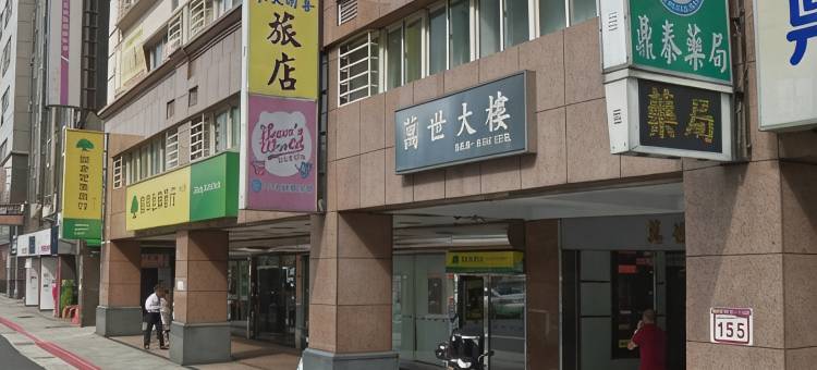 台北木文陶喜旅店图片