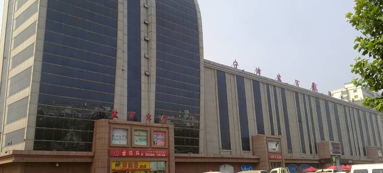 宁津盐百宾馆图片