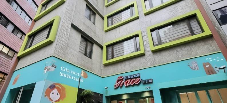 葛瑞絲商旅敦北館图片