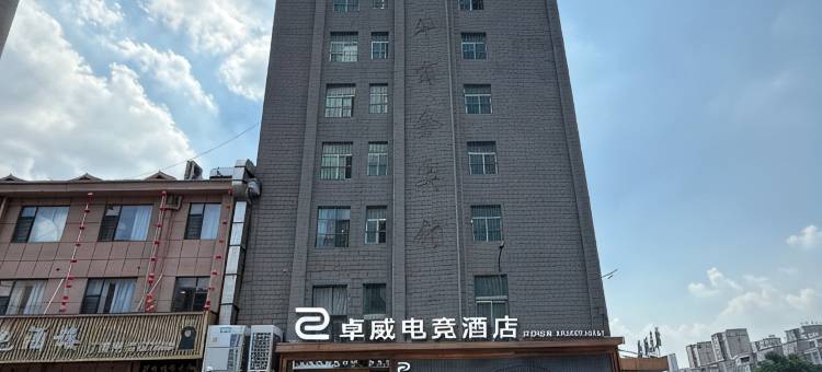 卓威电竞酒店(定陶镜湖广场公交站店)图片