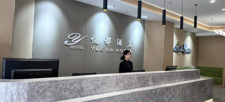 悦都酒店(榆林古城夫子庙店)图片