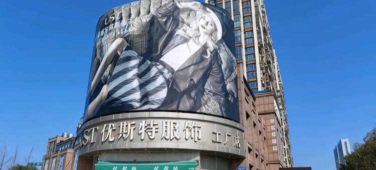 尚客优酒店(南通大学第一人民医院店)图片