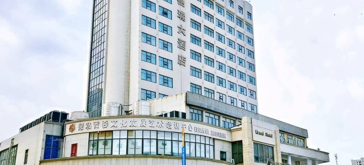 金华格瑞大酒店(金华火车站店)图片
