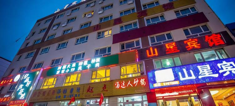 托里山星宾馆图片