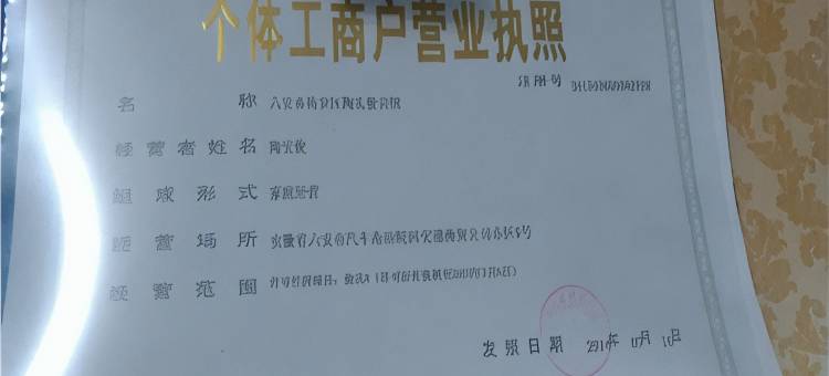六安陶宏俊宾馆图片