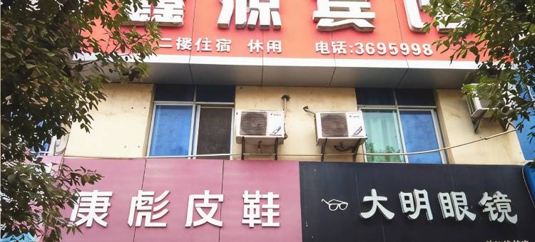 峡江鑫源宾馆图片