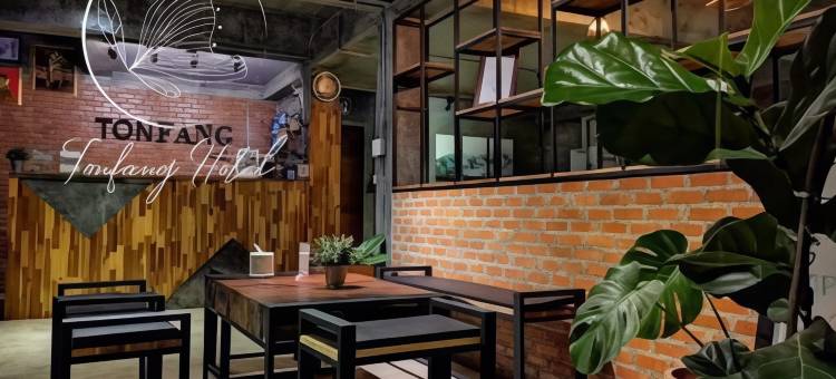 吨芳酒店(Ton Fang Hotel)图片