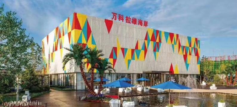 鲅鱼圈·万科亿江南海景公寓(营口山海广场店)图片