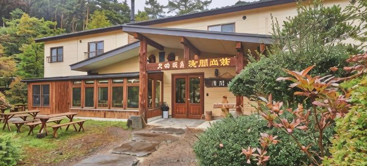 天狗温泉浅间山庄(Tengu Onsen Asama Sanso)图片