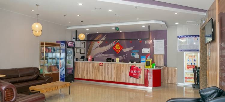 尚客优酒店(泰安火车站汽车站店)图片