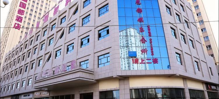 于田玫瑰花都酒店图片