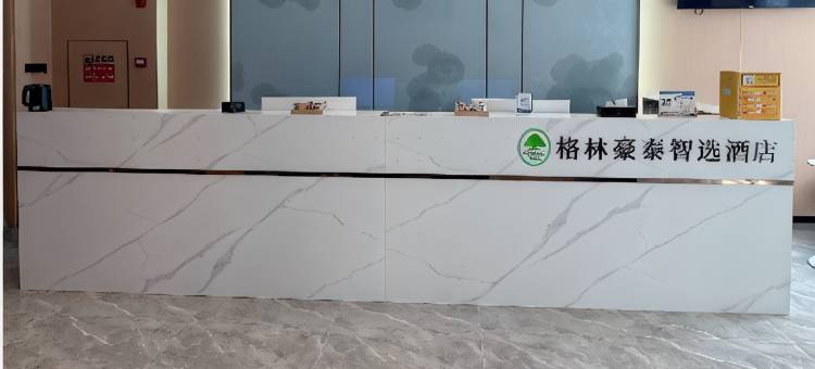 格林豪泰智选酒店(阳高政府店)图片