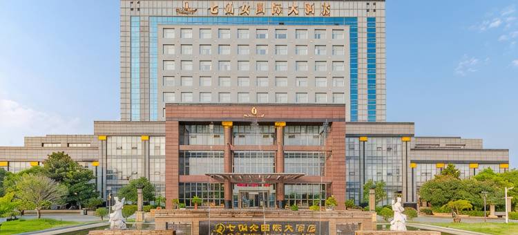 京金七仙女国际大酒店图片