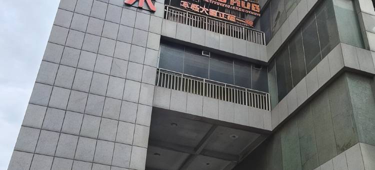 长沙云木居民宿(五一广场IFS国金中心店)图片
