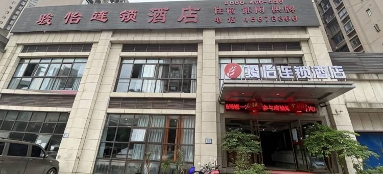 骏怡连锁酒店(重庆铜梁区北城蓝湖店)图片