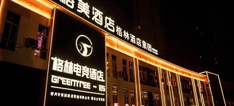 格林电竞酒店(宿州磬云大市场店)图片