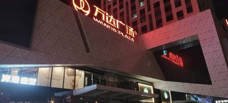 花样年华影音公寓(牡丹江万达广场店)图片