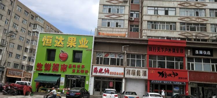 齐齐哈尔富驿宾馆图片
