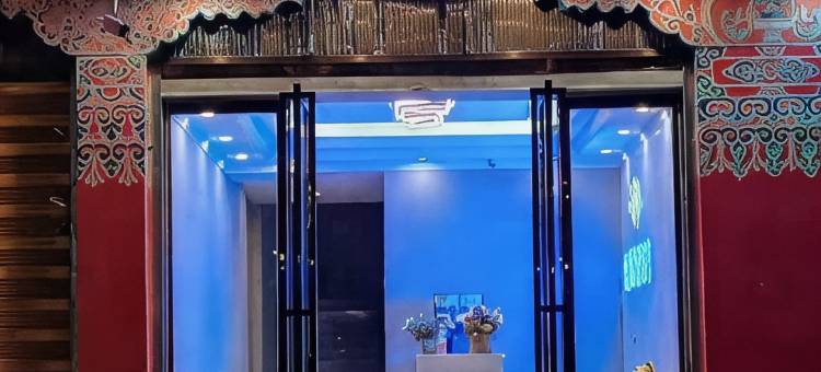 昌都盛曼酒店(茶马广场店)图片