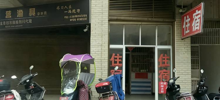 衡阳鑫盾招待所图片