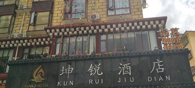 白玉坤锐酒店图片