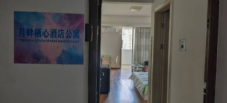 贵安月畔栖心精品公寓图片