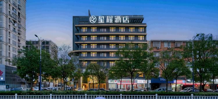 星程酒店(衢州衢江银泰城店)图片