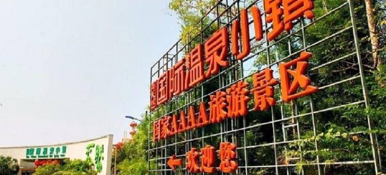 麗枫酒店(惠州龙门店)图片