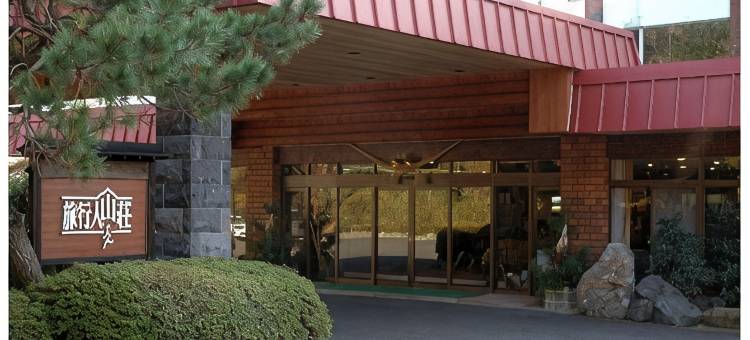 雾岛温泉旅人山庄酒店(Kirishima Onsen Ryokojin Sanso)图片