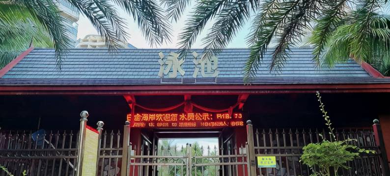 曦光昭海公寓(白金路分店)图片