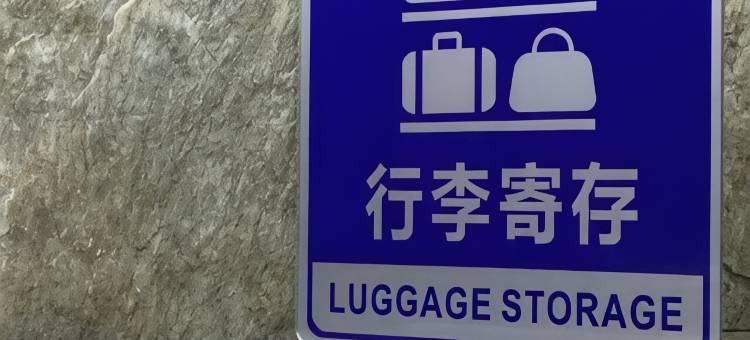 彦霖连锁酒店(邯郸火车站康德店)图片