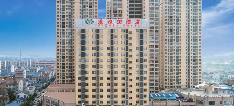 维也纳酒店(荆州监利江城店)图片