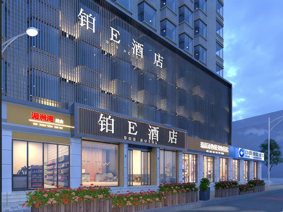 铂E酒店(福州三坊七巷西湖公园店)