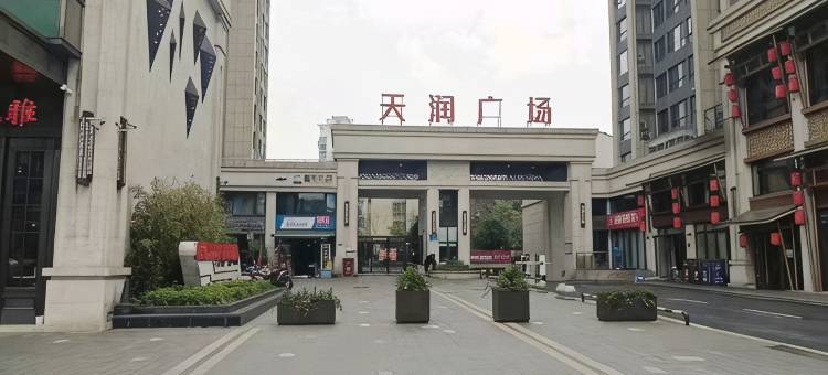 漫居民宿(柳叶湖大小河街店)图片
