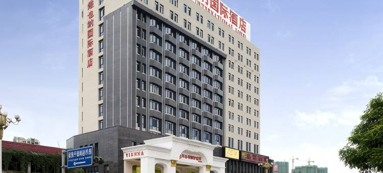 维也纳国际酒店(宁德万达店)图片