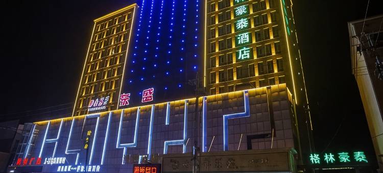 格林豪泰酒店(馆陶魏征路店)图片