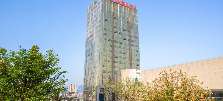 维也纳国际酒店(宜昌火车东站店)图片