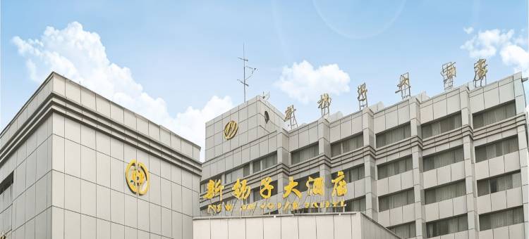 江阴新扬子大酒店图片