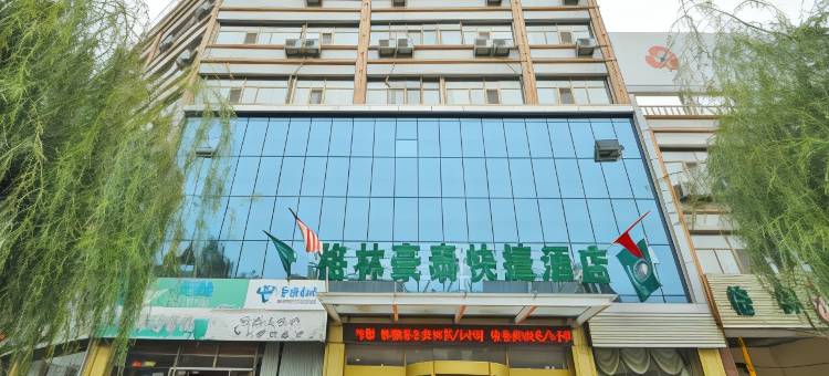 格林豪泰智选酒店(沂水天使花苑店)图片