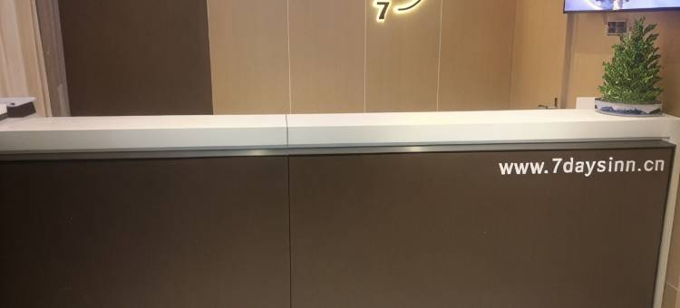 7天酒店(叶城核桃大道店)图片