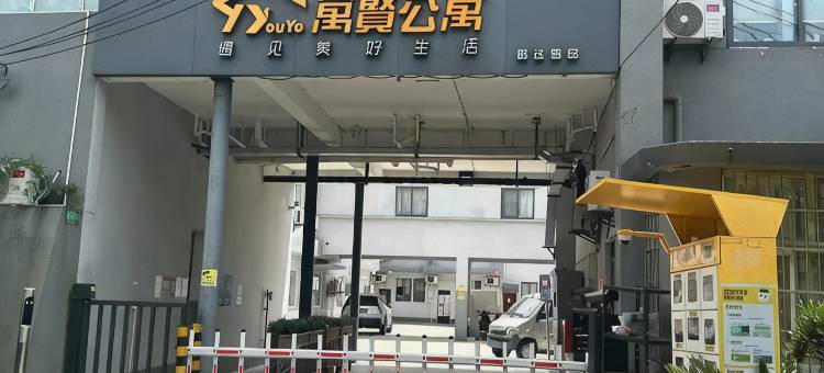青木居民宿(浦江镇沈杜公路地铁站店)图片