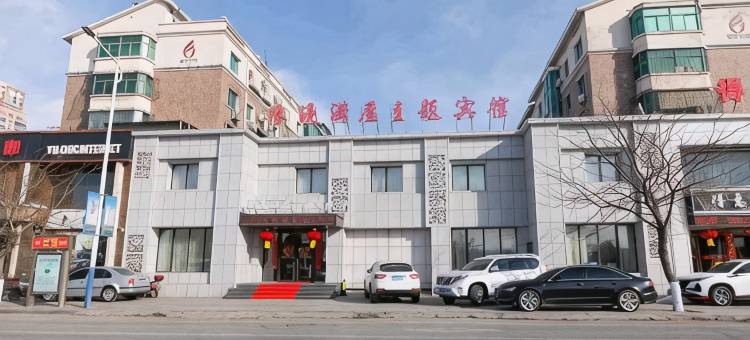 辽阳浪漫满屋主题宾馆图片