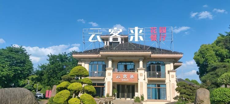 无锡洛城美仑酒店图片