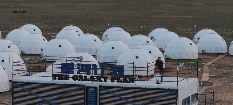 火山星河计划观星营地酒店图片