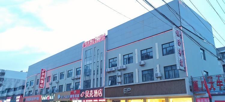 贝壳酒店(枣庄八大市场鑫昌路店)图片