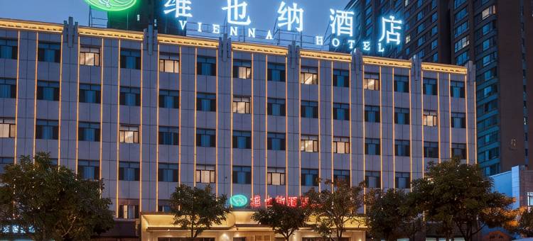 维也纳酒店(大同高铁站万达广场店)图片