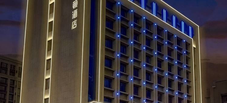昌乐朵美斯顿酒店图片